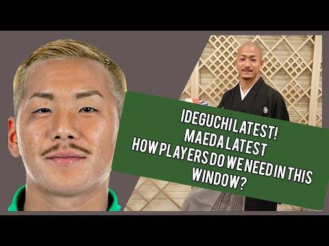 Ideguchi Latest! | Are You Happy with Maeda Loan to Buy Deal | How Many Players Do We Need in Jan?