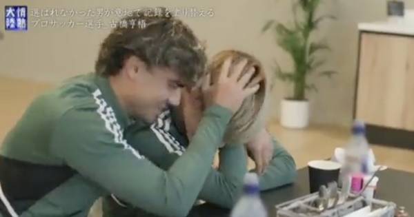 Kyogo and Jota send Celtic fans wild as bromance jumps off the screen in all access documentary