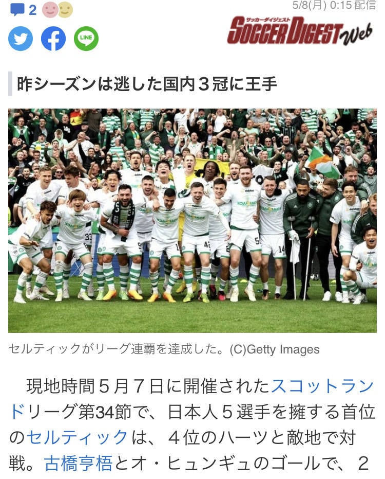 Numerous Japanese Media Outlets Cover Celtic’s Title Triumph